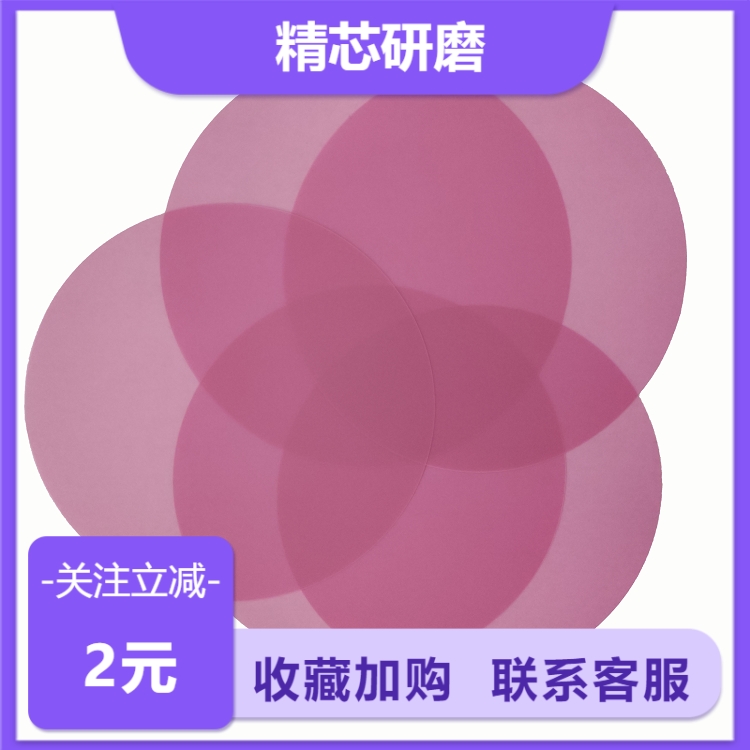 金刚石光纤研磨片日本精工正品