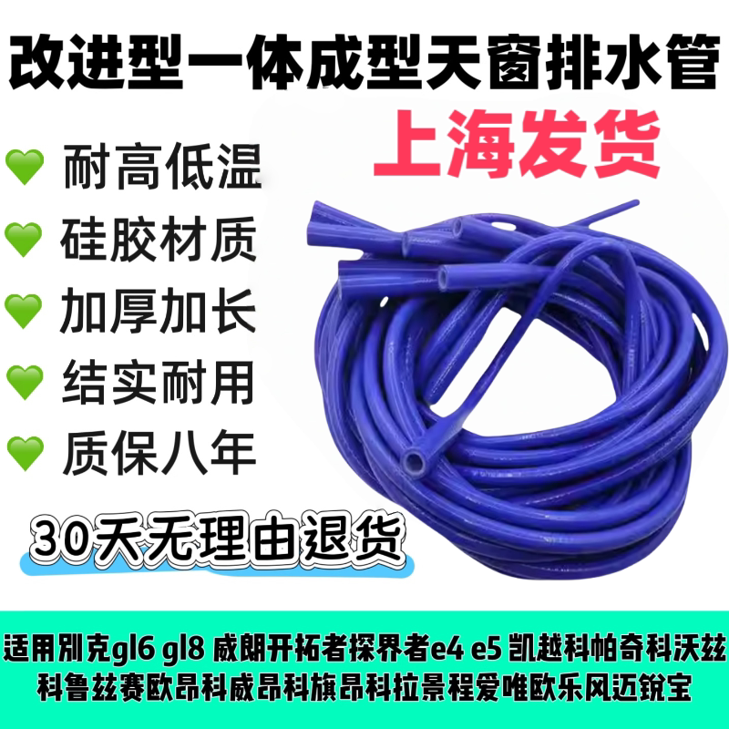 适用别克gl6 gl8 威朗凯天窗及配件