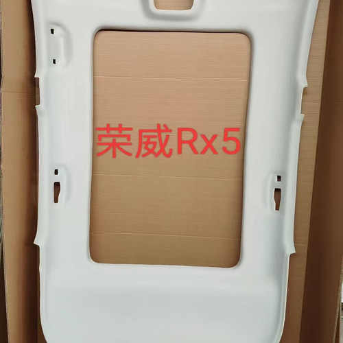 名爵荣威顶棚350 360 550 750 950 e950 rx3 i5 rx5 rx5max车顶棚