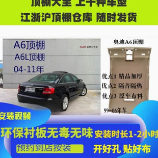 适用奥迪顶棚A4L汽车内顶棚A4A5A6A6L/C5C6C7C8顶棚车内衬布原厂