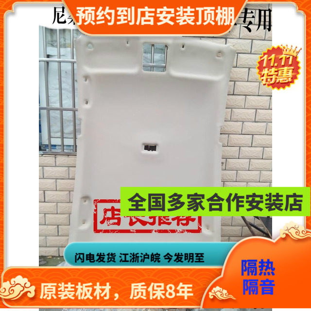 适用日产尼桑天籁轩逸颐达骐汽车