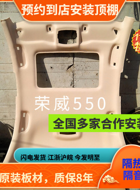 适用于上汽荣威rx5rx3rx5max 350550混动750名爵3mg6掀背顶棚天窗