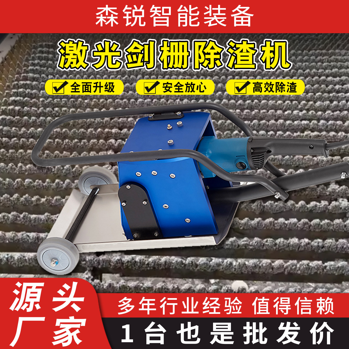 激光切割剑栅除渣机不锈钢手持大功率去渣除渣智能齿条清渣熔渣机