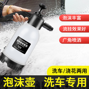 手动气压式洗车喷壶 扇形泡沫浇花 2升加厚耐酸耐碱 家用泡沫壶
