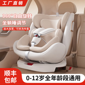 儿童座椅汽车用婴儿宝宝车载360旋转坐椅便携式 12岁通用可坐躺
