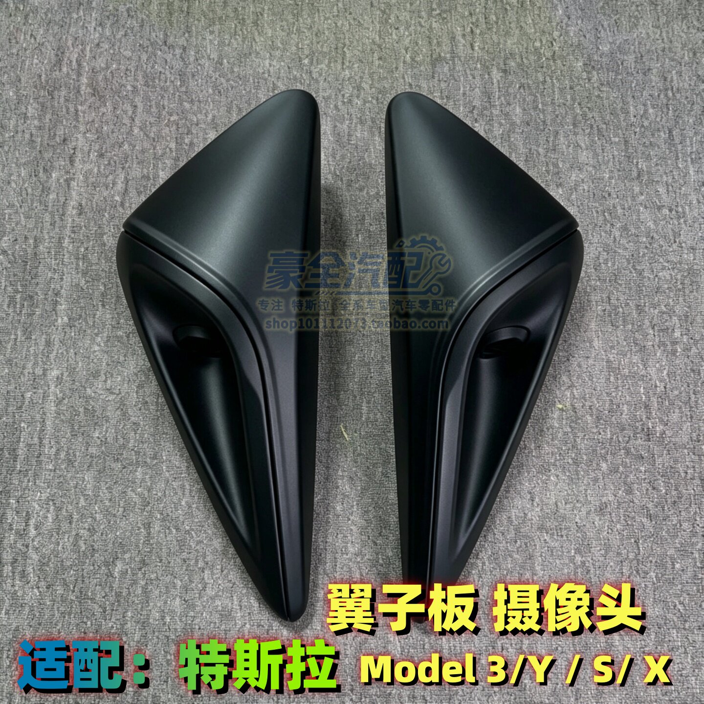 翼子板转向灯摄像头适配特斯拉Model3/Y毛豆S/X全新叶子板录像头