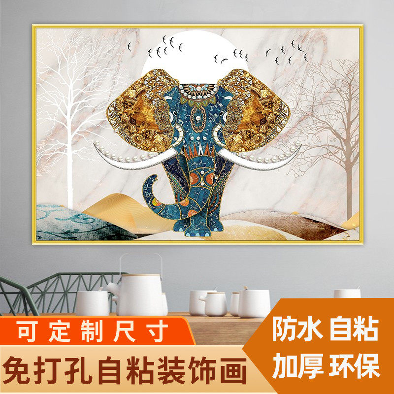 餐厅装饰画欧美式大象客厅背景墙壁画好寓意餐桌饭厅墙贴自粘贴画