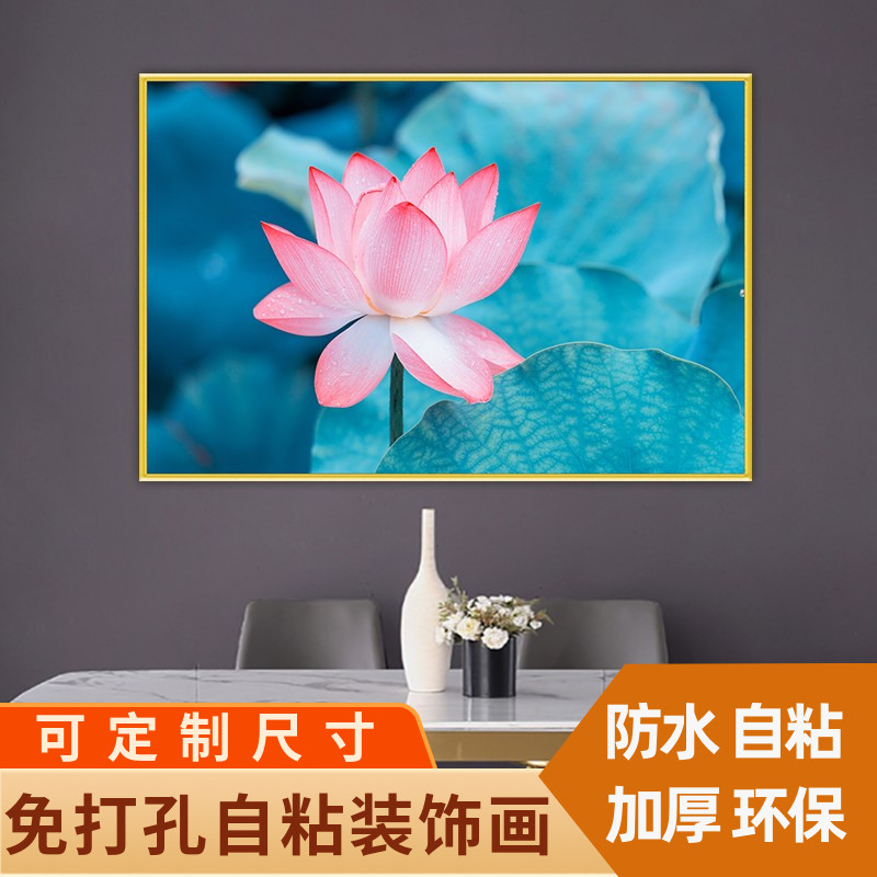莲花荷花客厅装饰画自粘墙上贴纸壁画卧室餐厅沙发背景墙自粘贴画图片