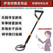 玩具地下金属探测仪器益智军事排雷演习寻宝游戏沙滩生态乐园5020