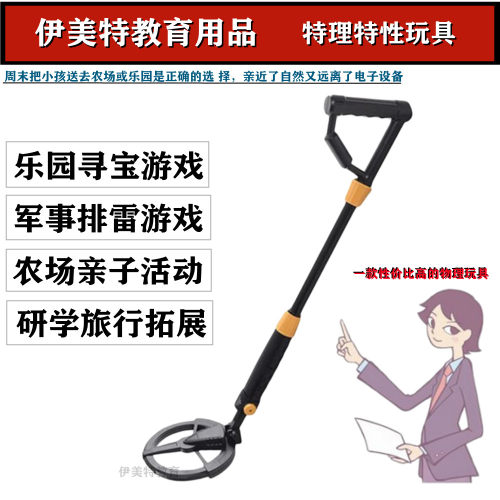 地下金属益智教育沙滩包邮玩具