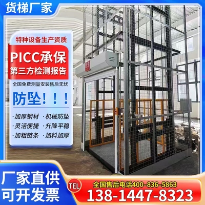 升降平台货梯超大载重24小时上门