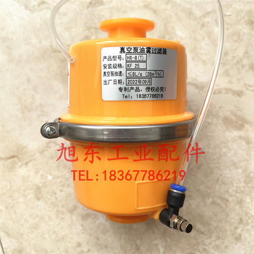 真空泵排气油雾过滤器