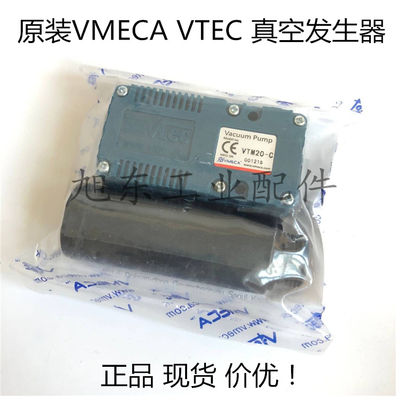 真空发生器VTEC/VMECA