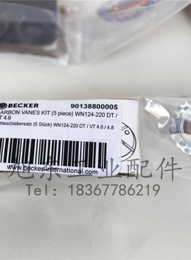 德国进口贝克Becker真空泵DT/VT4.8碳片旋片刮片石墨片WN124-220