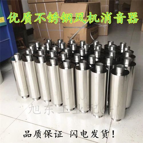 优质不锈钢漩旋涡式气泵真空泵鼓风机高压风机消声器消音器 - 封面