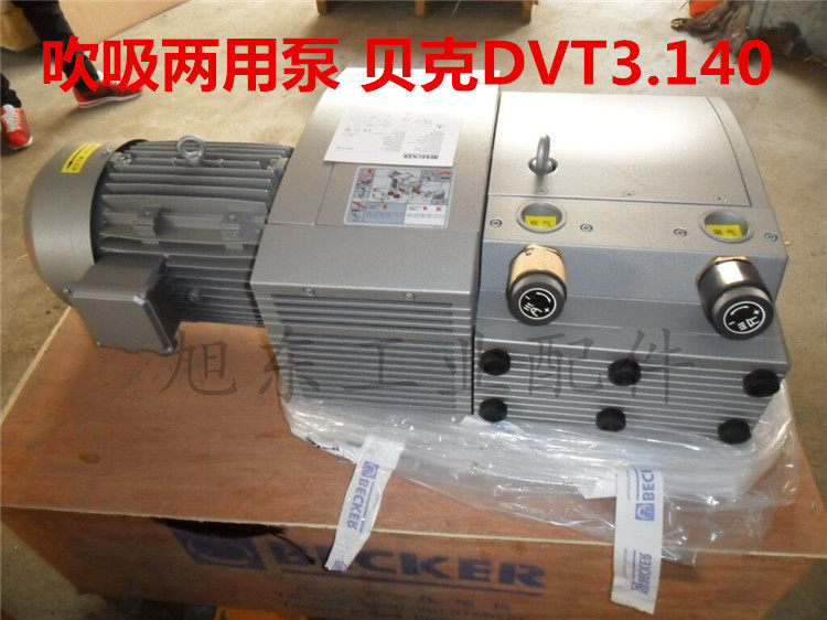 原装BECKER贝克真空泵气泵KVT3.80 VT4.8 VT4.25 VT4.40 DVT3.140