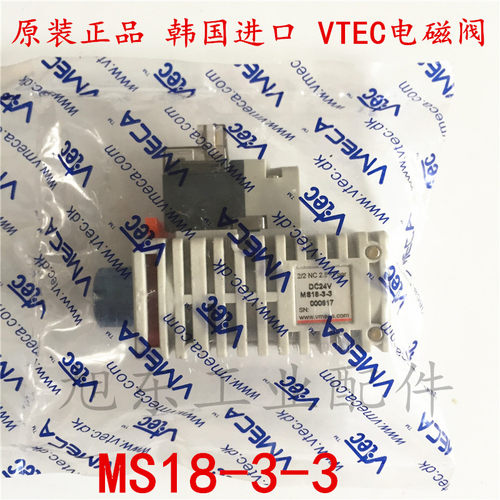 原装VTEC威泰克VMECA真空电磁阀VMS18D-3-3 MS18-3-3 MS18C-3-2