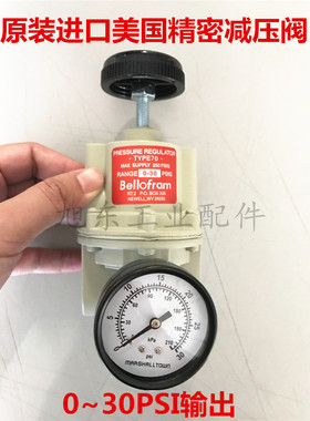 美国bellofram柏勒夫TYPE70精密0~2/10/30/150PSI精密减压调压阀
