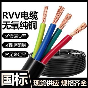 纯铜芯RVV电线电缆线2 3芯2.5 10平方室外专用线三相家用电线