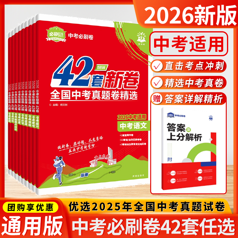 江苏次日达 官方授权 正版图书 现货立发