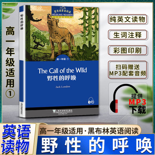 野性的呼唤the Call Of The Wild素材模板 野性的呼唤the Call Of The Wild图片下载 小麦优选