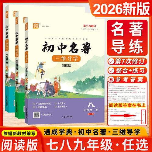 江苏次日达 团购享优惠 正版教辅