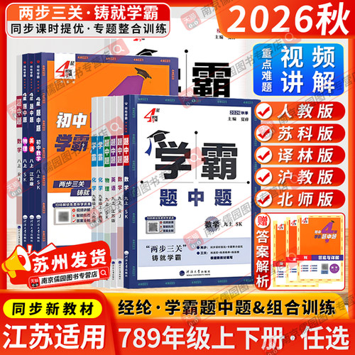 官方授权 正版图书 现货立发