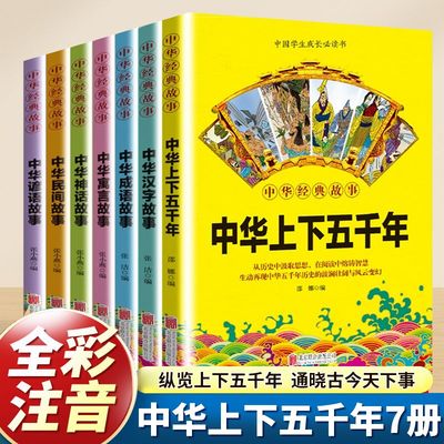 【1-6年级必读书】快乐读书吧小学初中生开学季必读书一二三四五六年级上下册米伊林十万个为什么小英雄雨来小鲤鱼跳龙门四大名著