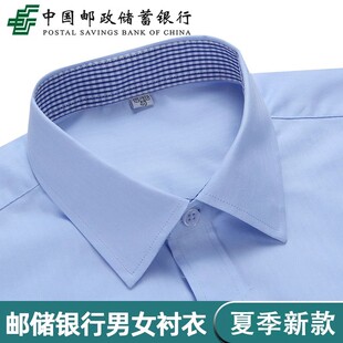 新款邮储银行工作服男女长短袖工装衬衫储蓄银行裤子中国邮政行服