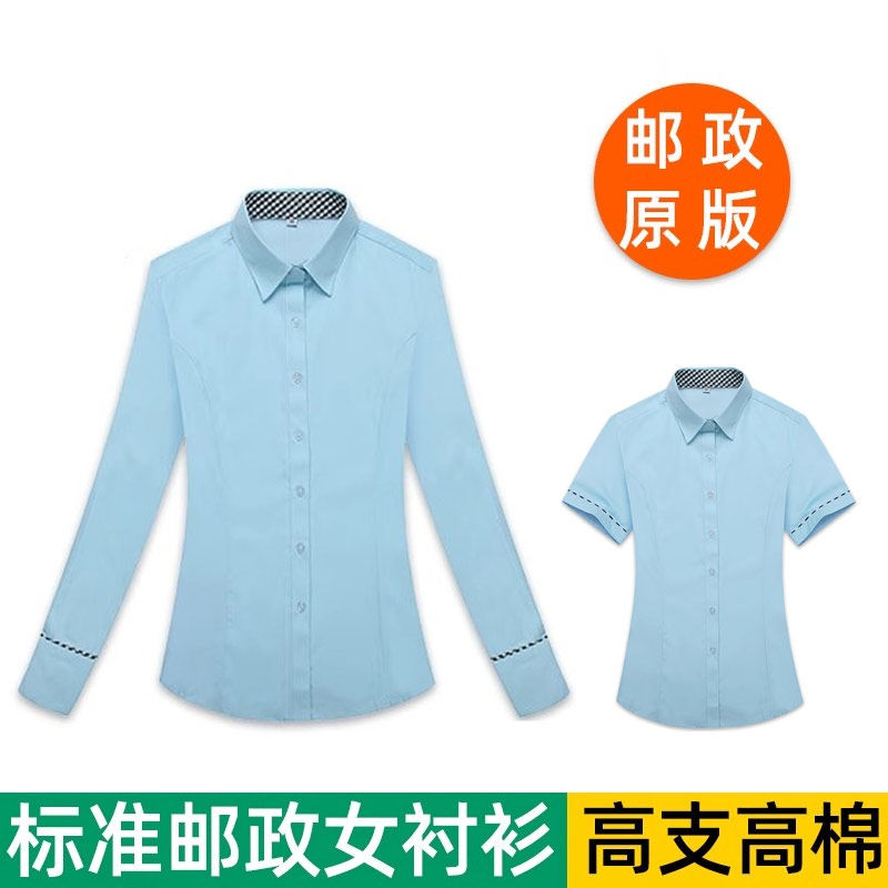 新款邮政邮储银行中国工作服套装制服衬衫女士长短袖邮局工装衬衣