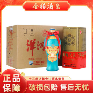 洋河大曲老天蓝55度500ml 粮食酒浓香型白酒口粮酒送礼 6瓶整箱装