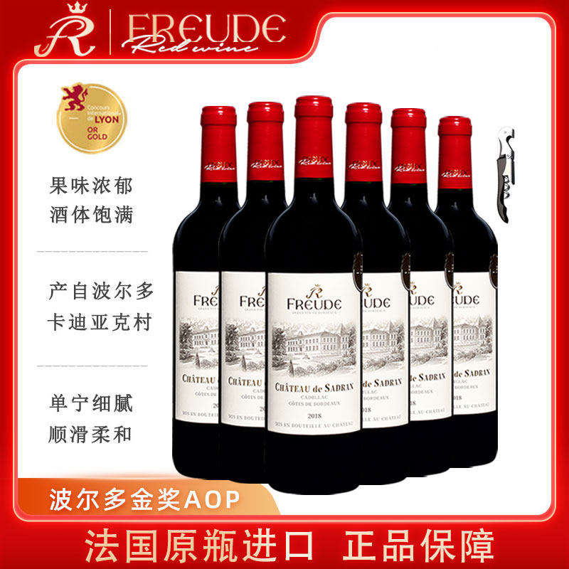 法国原瓶进口红酒正品波尔多干红混酿AOP金奖葡萄酒6支整箱