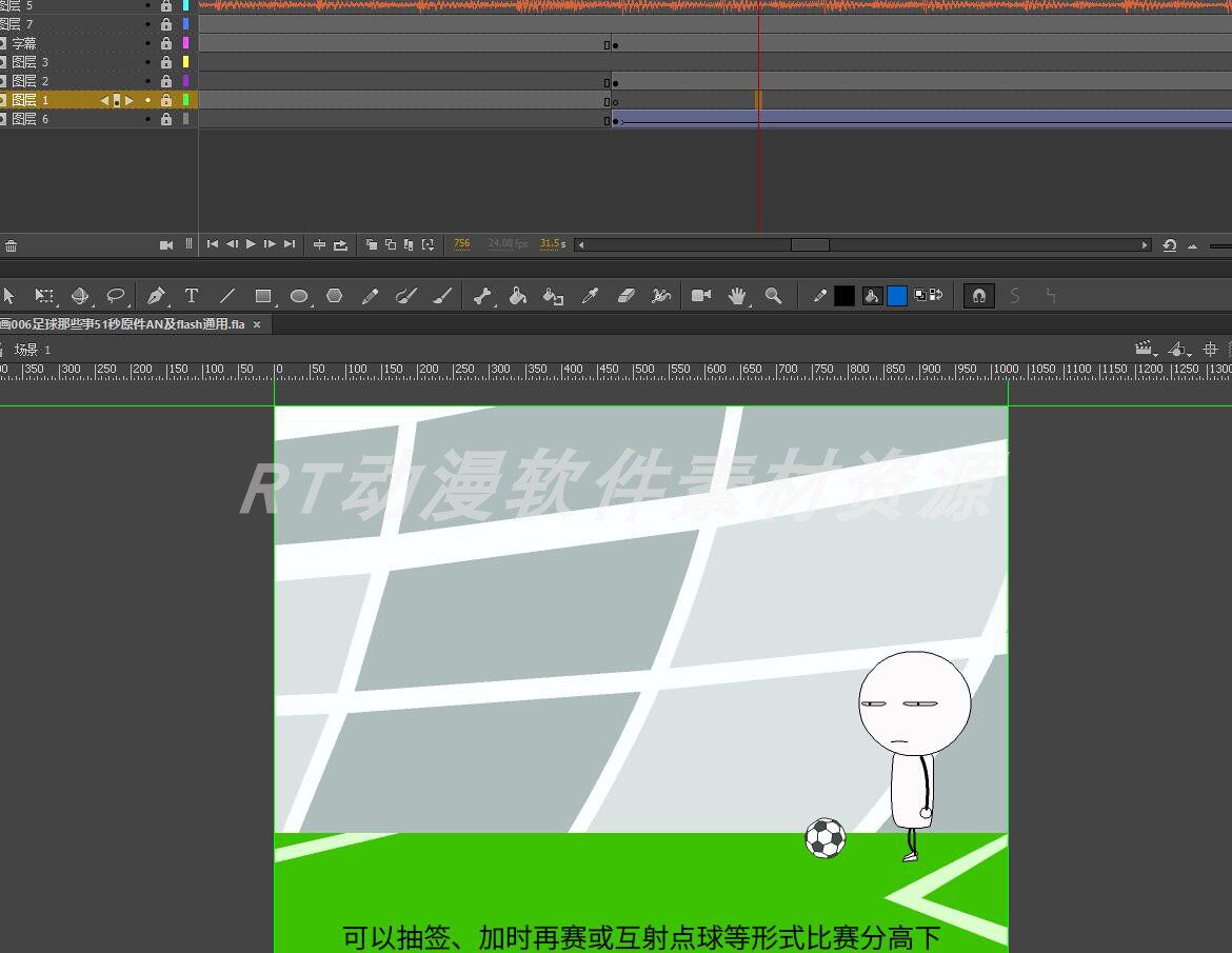 课件动画006足球那些事51秒设计素材/源文件