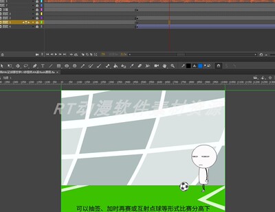 课件动画006足球那些事51秒原件AN及flash通用