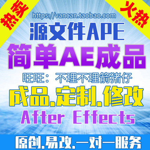 AE动画成片After Effects成品学习素材片头片尾生意宣传模版修改