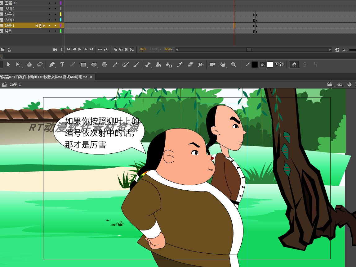 成语寓言021百发百中动画118秒源文件fla格式AN可用