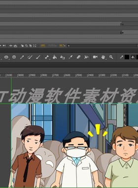 公益动画038碰瓷儿88秒源文件AN及flash通用
