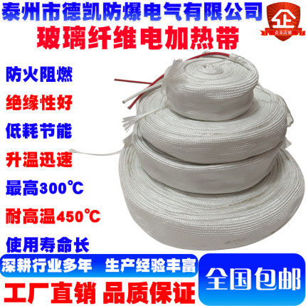四芯玻璃纤维电加热带伴热带可加热到0℃到300℃建议配合温控使用