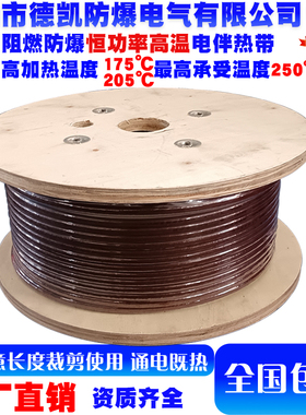 工业级高温并联恒功率RDP2-J4电伴热带加热极限温度175℃/205℃