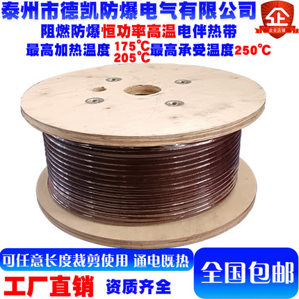 工业级高温并联恒功率RDP2-J4电伴热带加热极限温度175℃/205℃