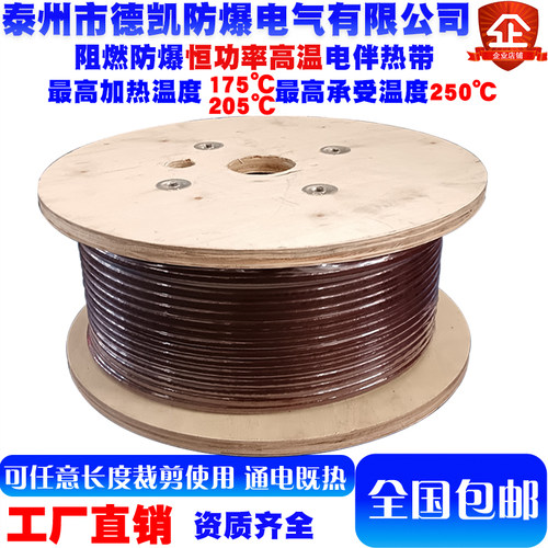 并联高温恒功率电伴热带205℃