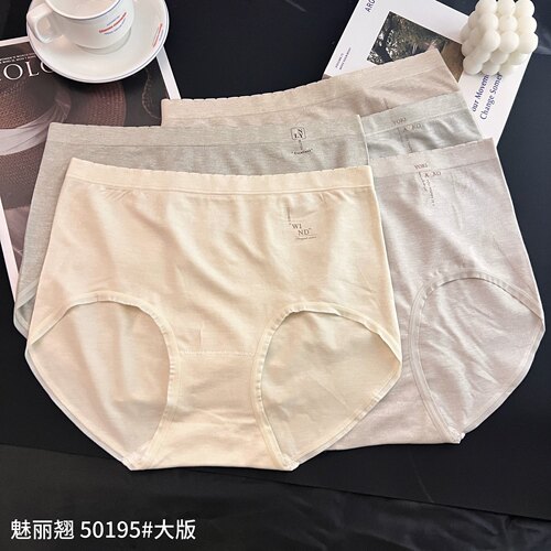 魅丽翘5条装无缝莫代尔中高腰蚕丝蛋白内裆包臀大码女三角内裤头