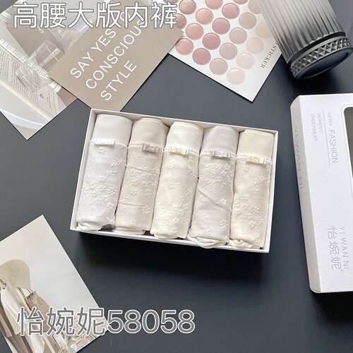 怡婉妮正品五条装莫代尔桑蚕丝抗菌棉裆高腰内裤女大码舒适三角裤