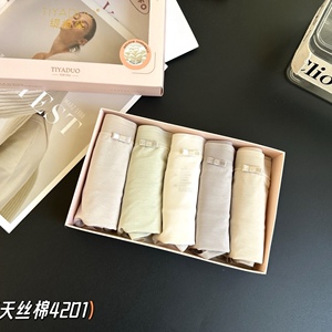 缇娅朵正品5条盒装天丝棉亲肤轻薄透气抗菌棉裆中腰女三角内裤头