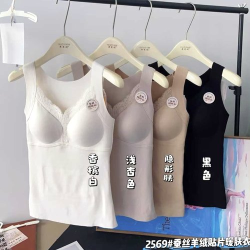 我的薇薇2579蚕丝羊绒贴片暖肤衣保暖背心内搭带胸垫打底发热内衣