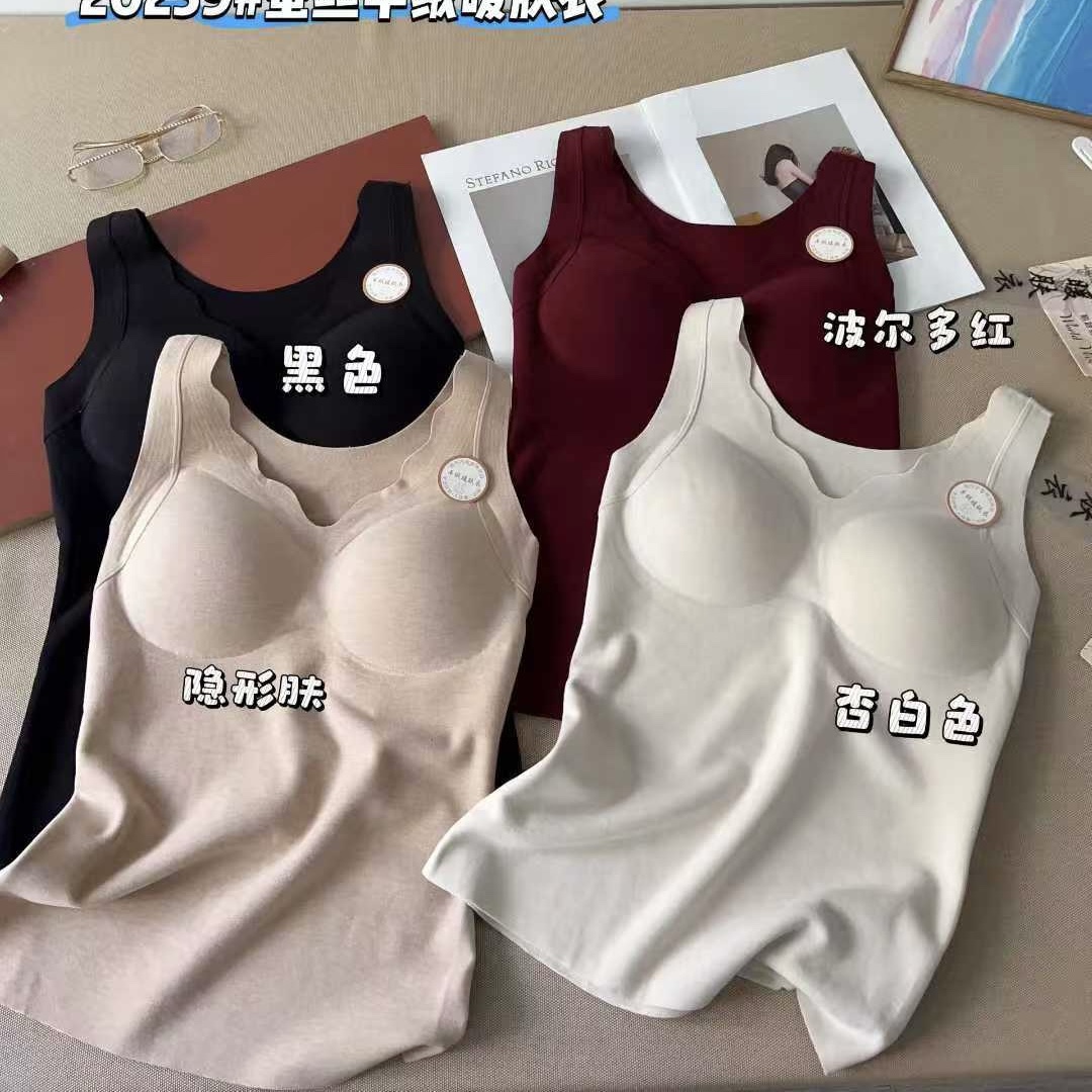 秋冬新款羊绒蚕丝暖肤衣保暖背心女隐形内搭修身一体胸垫打底上衣