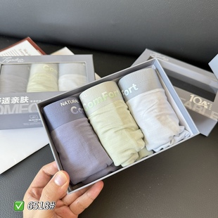 莫代尔蚕丝抗菌棉裆四角裤 缇娅朵正品 平角内裤 无痕男士 头 3条盒装