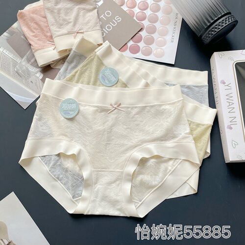 怡婉妮妆花绸中腰内裤女舒适三角裤超薄包臀蚕丝抗菌冰丝无痕短裤