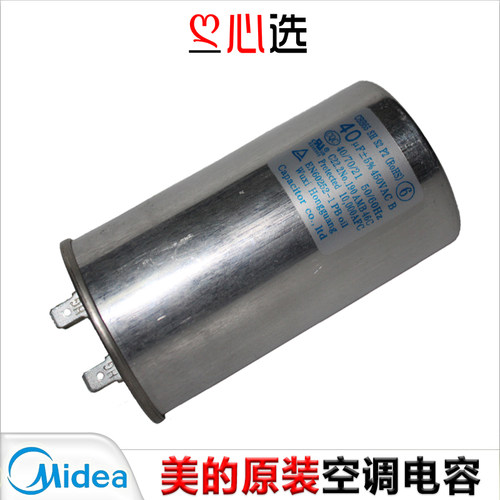 美的空调压缩机启动电容原装原厂供应商KFR-35W-A01大1.5匹1匹2匹 - 封面