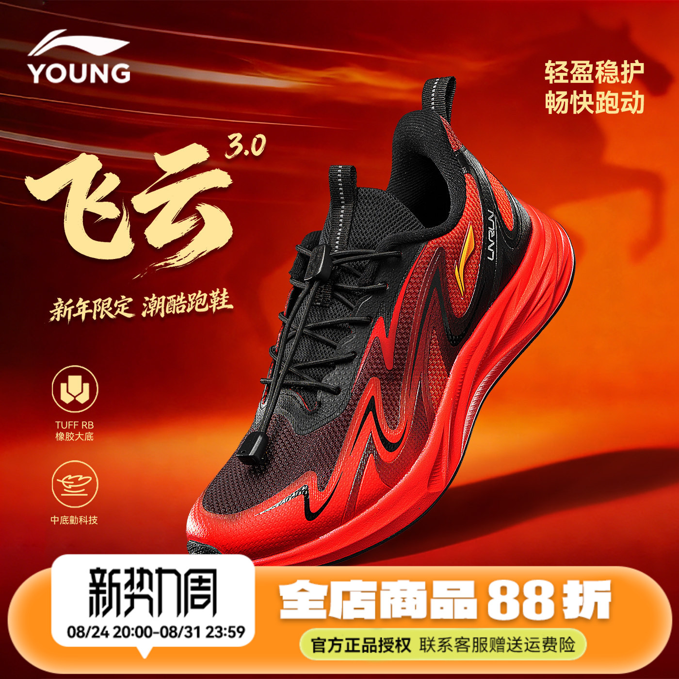 李宁童鞋儿童跑步鞋男童飞云2026春季新款中大童青少年红色运动鞋
